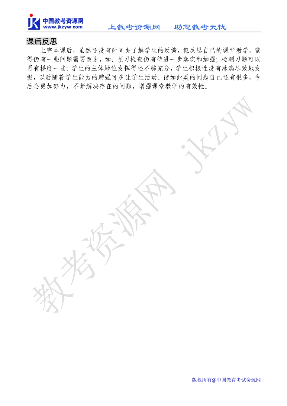 高一历史必修２《“蒸汽”的力量》说课稿-人民版_第3页