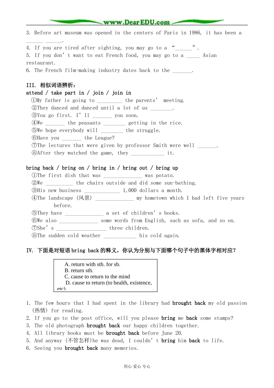 牛津版必修1高中英语Unit1 School life--Word power教案_第2页