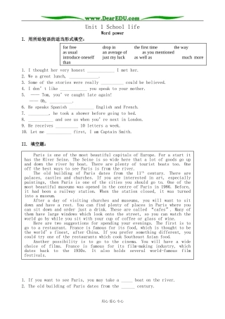 牛津版必修1高中英语Unit1 School life--Word power教案