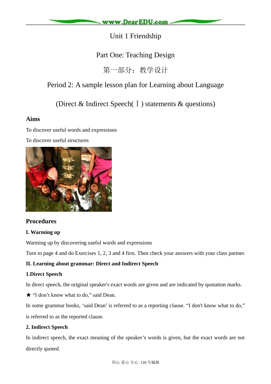 高中英语Unit 1 Learning about language教案 新课标 人教版 必修1_第1页