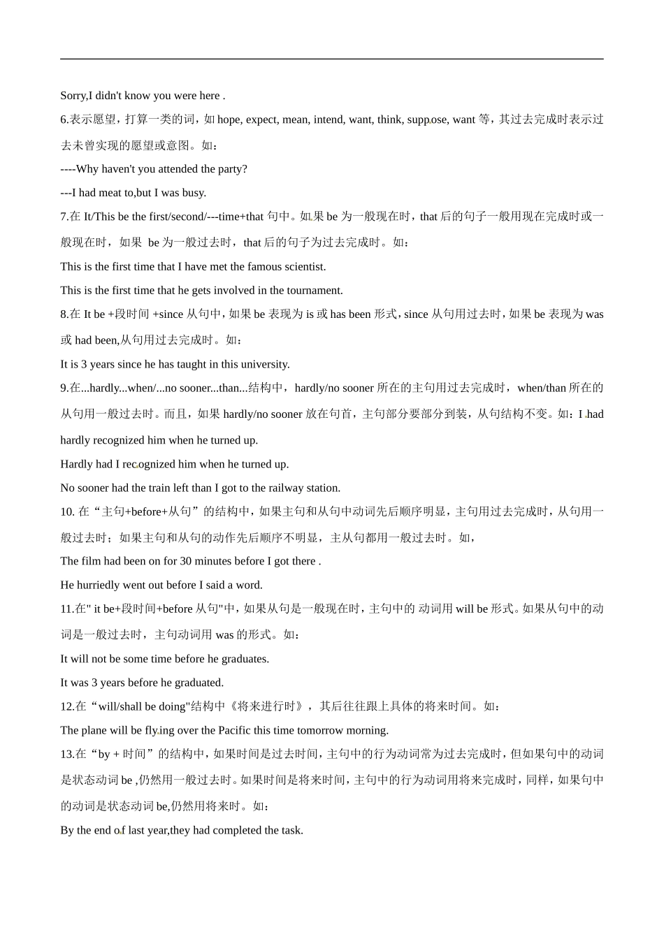 高中英语：Unit3 The computer&the information age-grammar教案（1）冀教版必修3_第2页