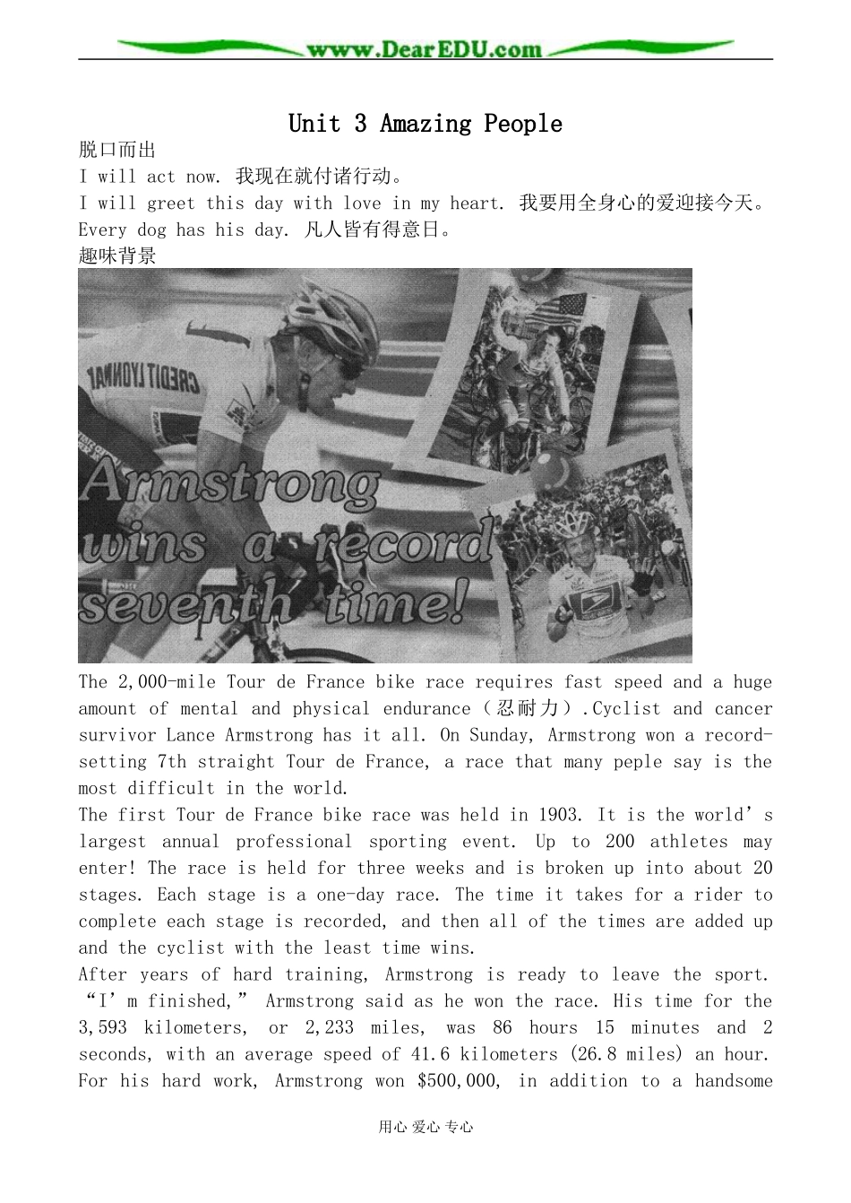 牛津版英语必修1 unit3 Amazing People_第1页