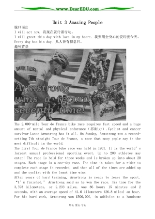 牛津版英语必修1 unit3 Amazing People