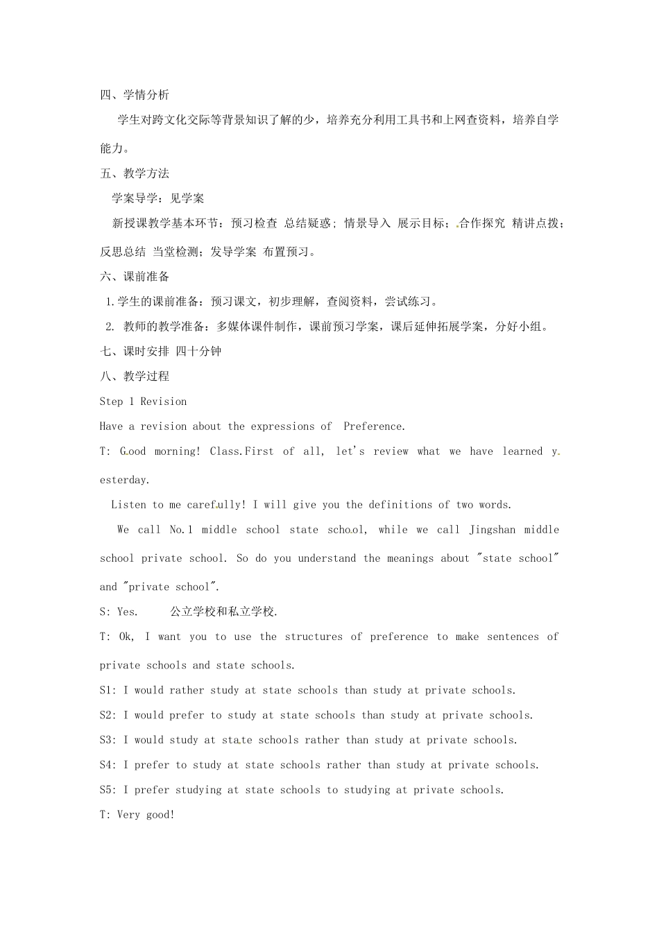 辽宁省大连铁路中学高中英语 Module2 corner 教案 牛津版必修1_第2页