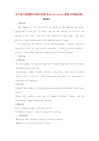 辽宁省大连铁路中学高中英语 Module2 corner 教案 牛津版必修1