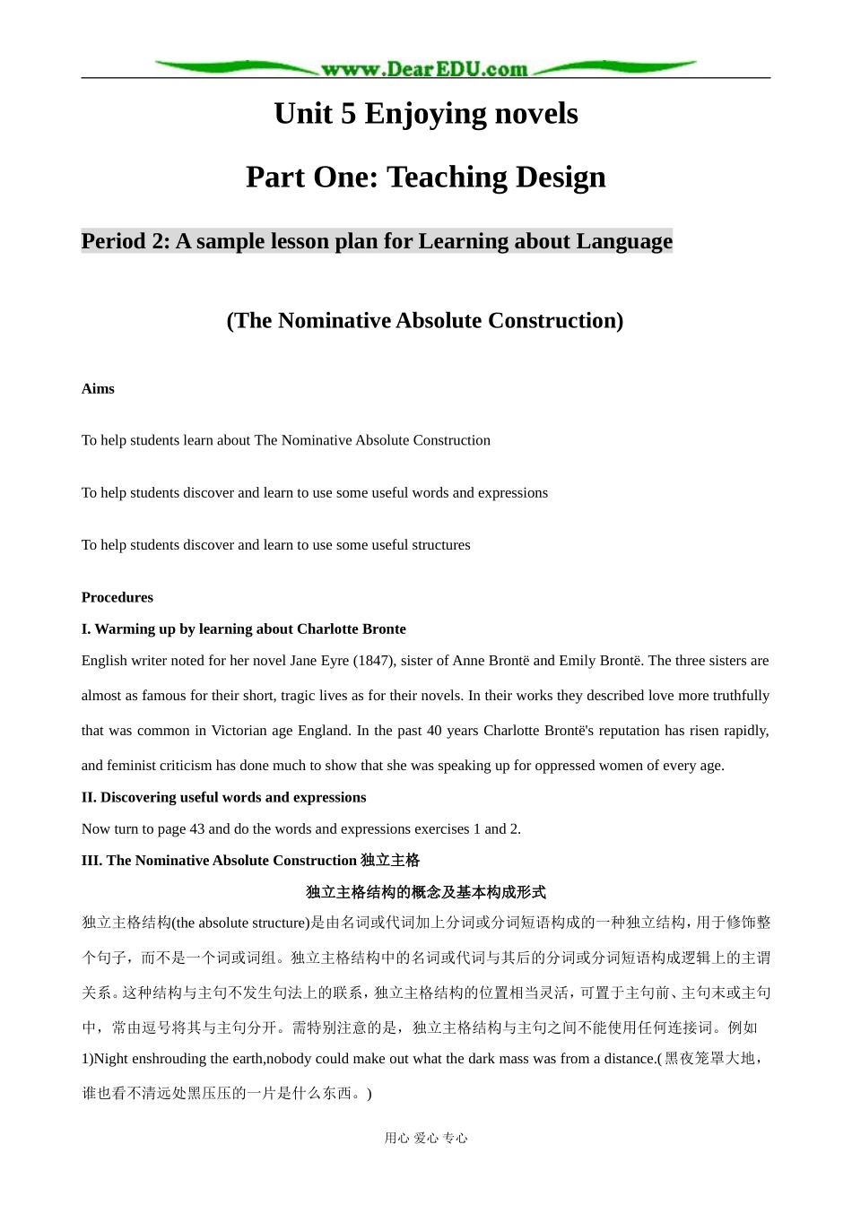 牛津版英语选修10 Unit5 Enjoying novels Learning about Language_第1页