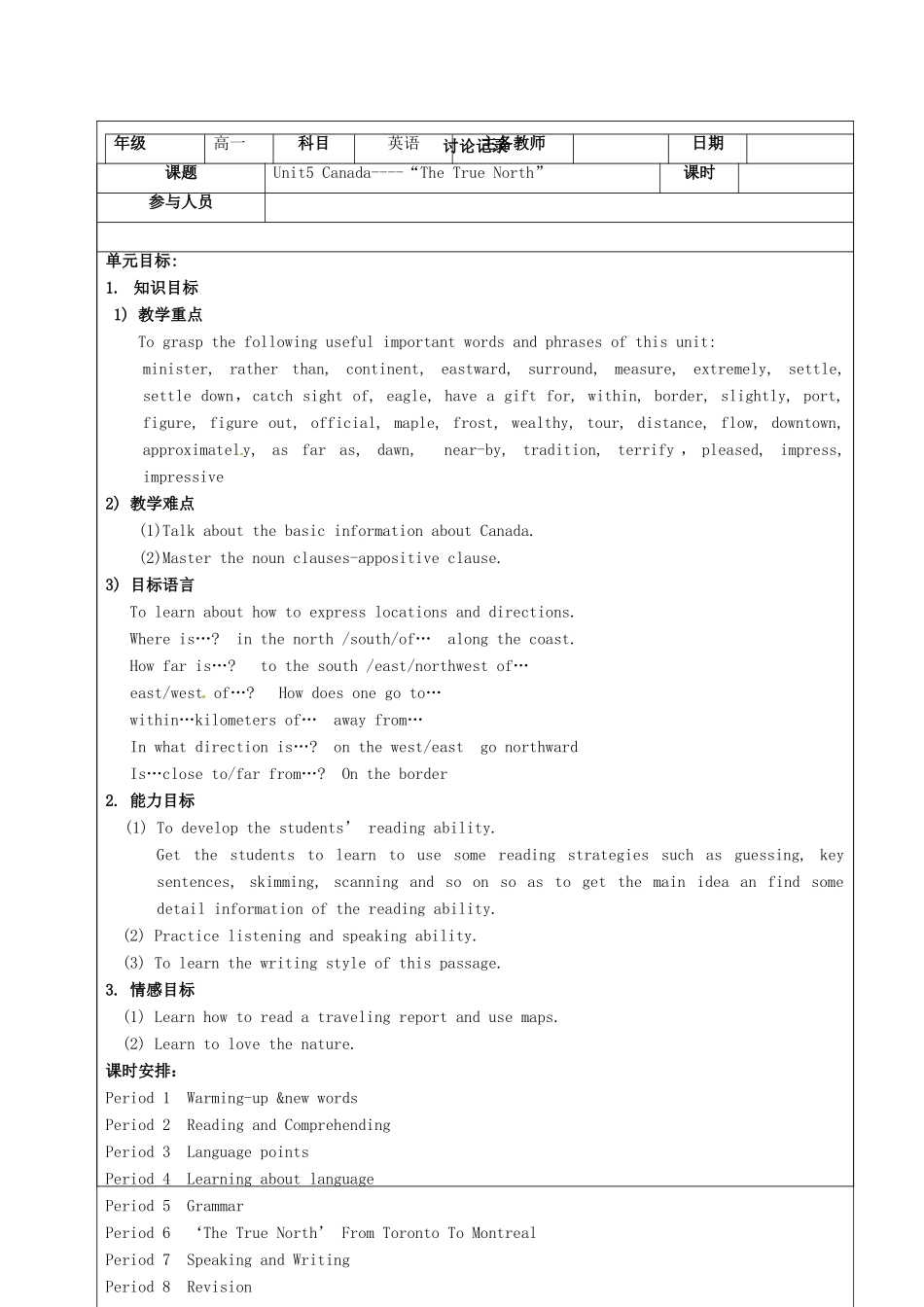 高中英语《Unit5 Canada-“The True North”》教案（2）新人教版必修3-新人教版高一必修3英语教案_第2页