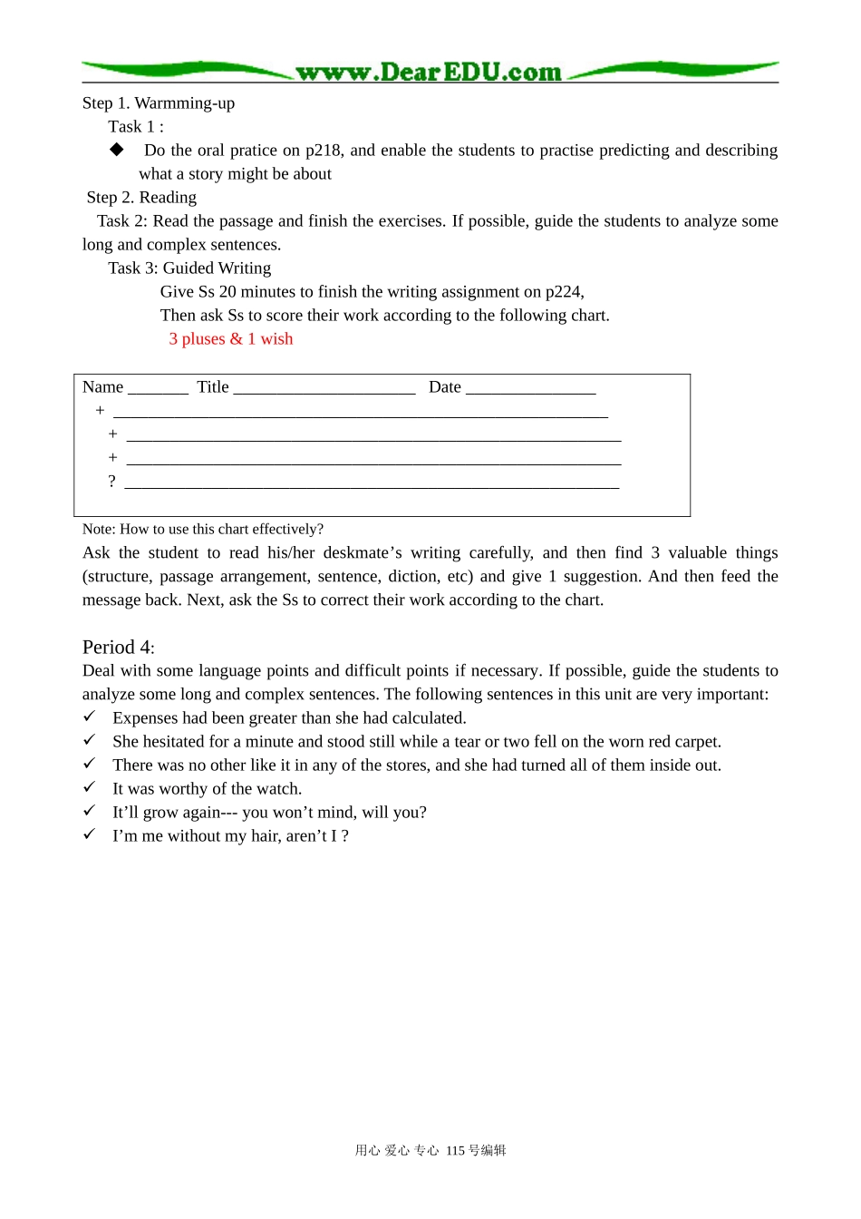 高中英语第三册(全一册)Unit 10 American Literature (2)_第3页