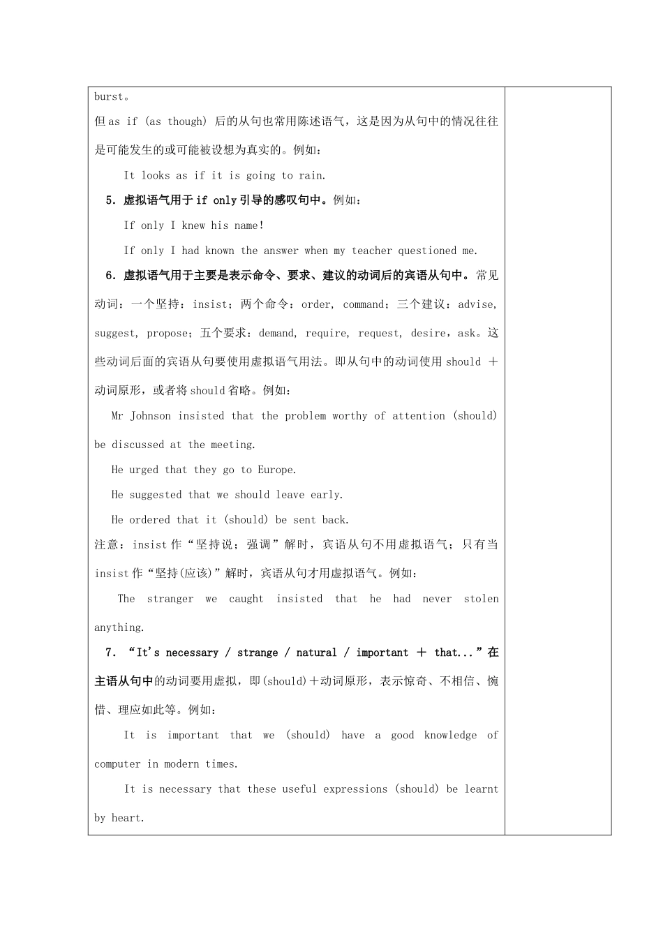 高中英语上学期第8周教学设计-人教版高中全册英语教案_第3页