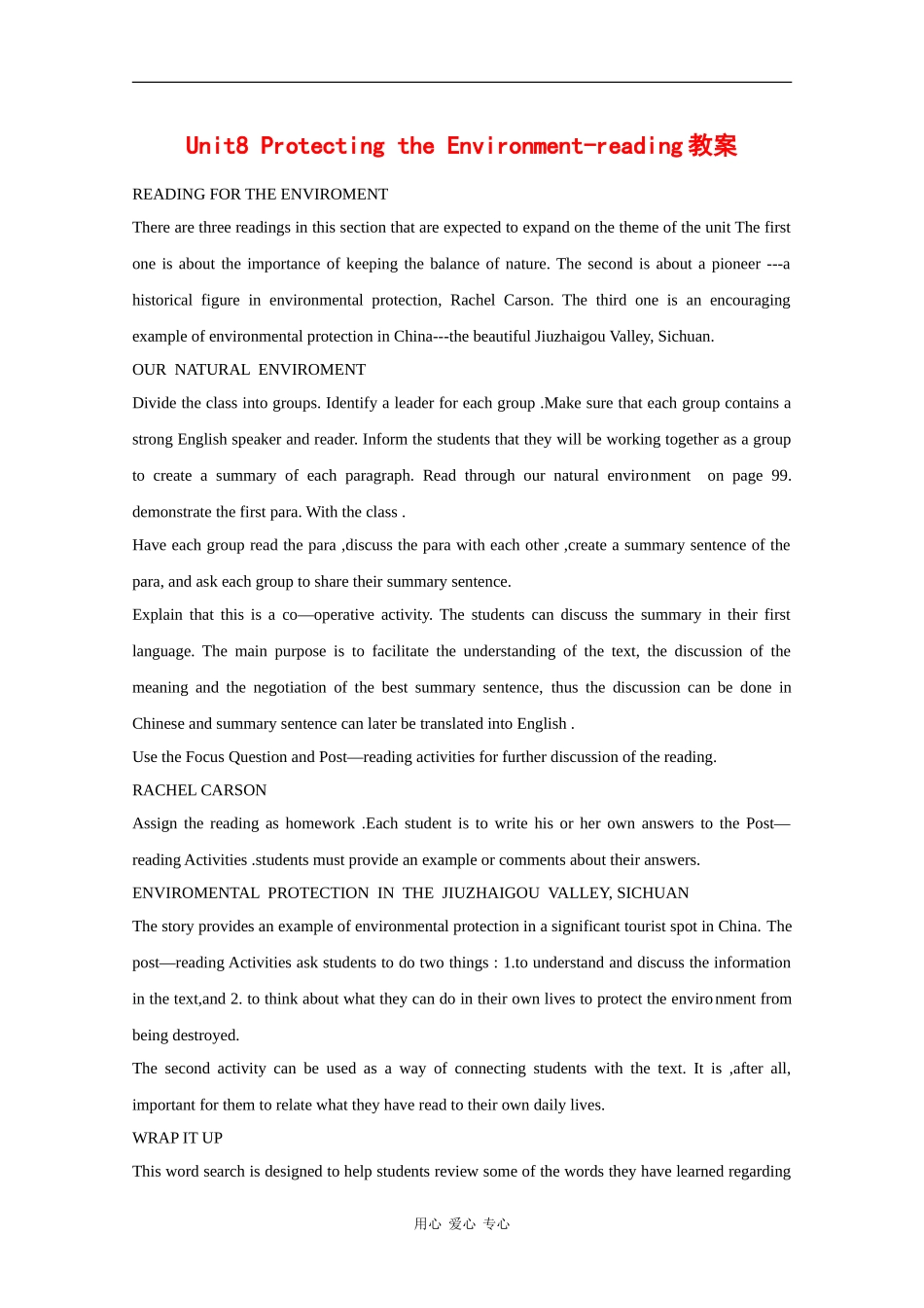 高中英语：Unit8 protecting the environment-reading教案（冀教版必修3）_第1页