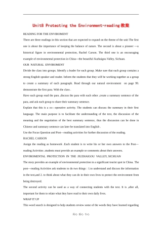 高中英语：Unit8 protecting the environment-reading教案（冀教版必修3）