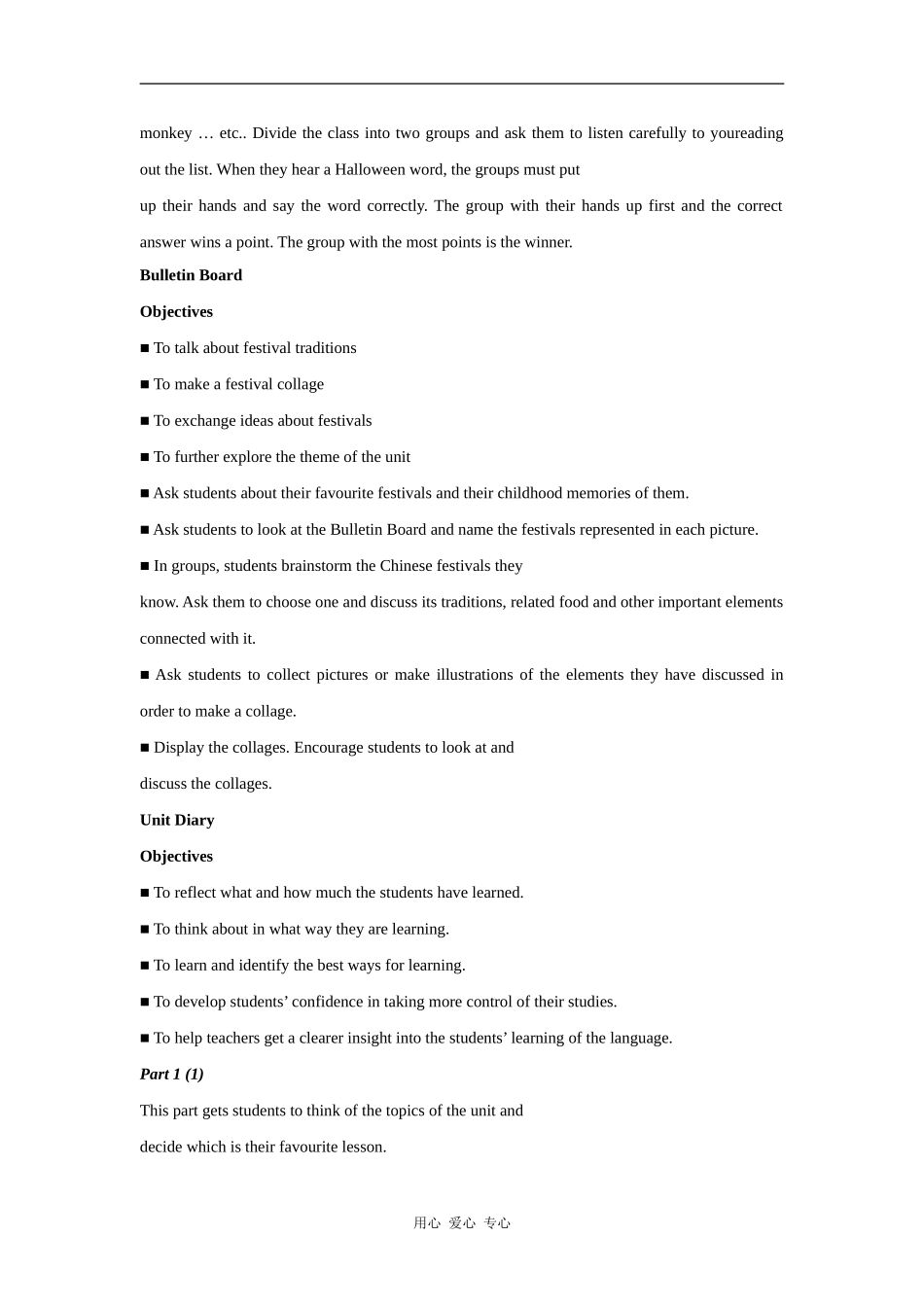 高中英语：unit3 Celebration-cultural corner教案（北师大版必修1）_第2页