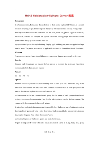 高中英语：unit3 Celebration-cultural corner教案（北师大版必修1）