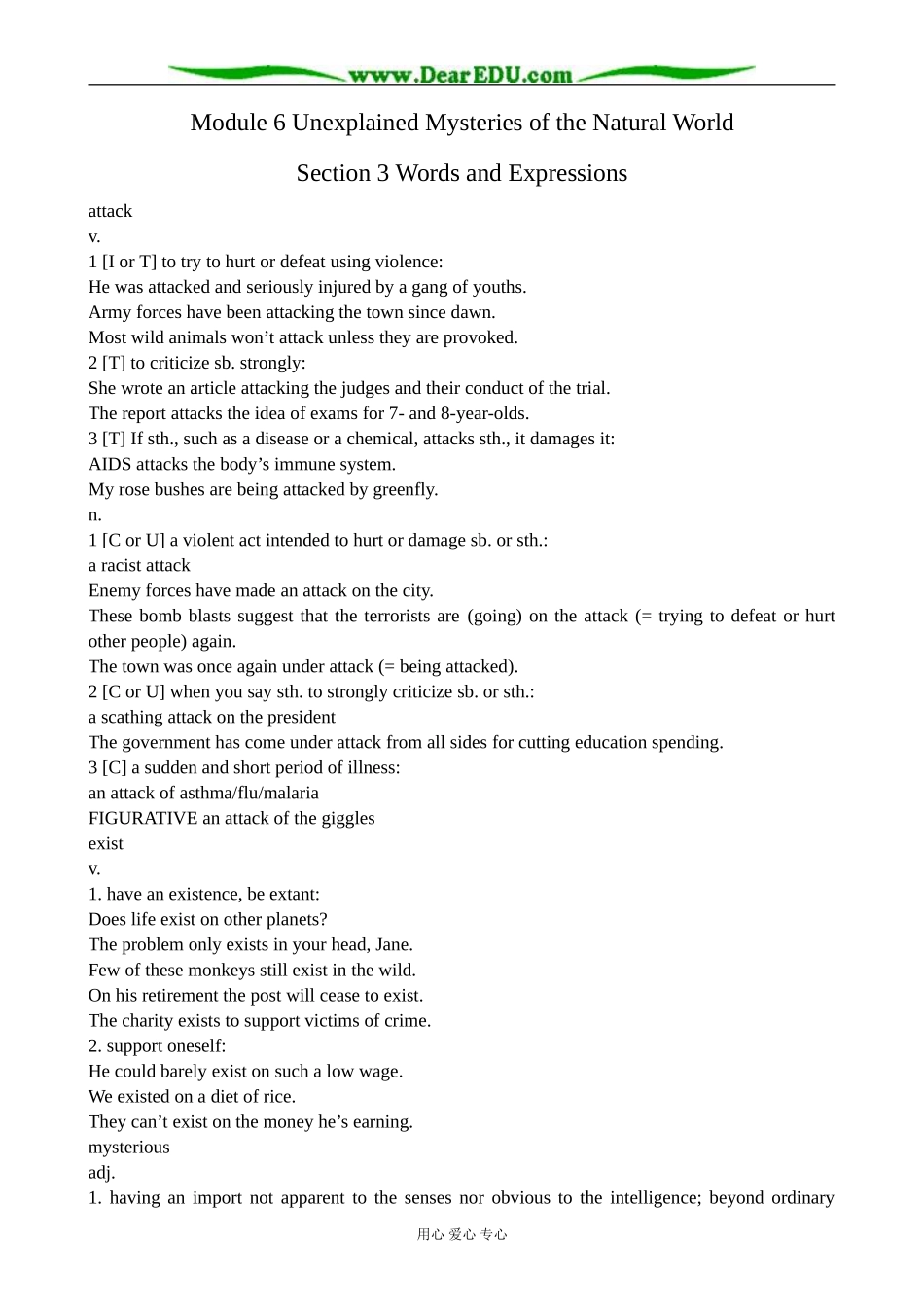 外研版英语必修4 Module6 Unexplained Mysteries of the Natural World--Words and Expressions及经典时文背诵 _第1页