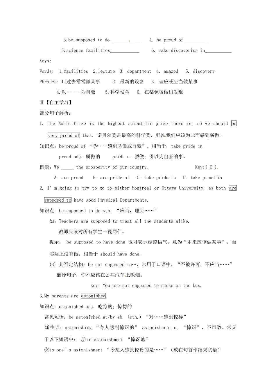辽宁省大连铁路中学高中英语 Module5 Corner学案 牛津版必修1_第2页