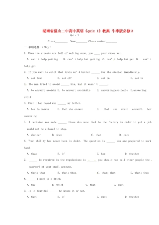 湖南省蓝山二中高中英语《quiz 1》教案 牛津版必修3