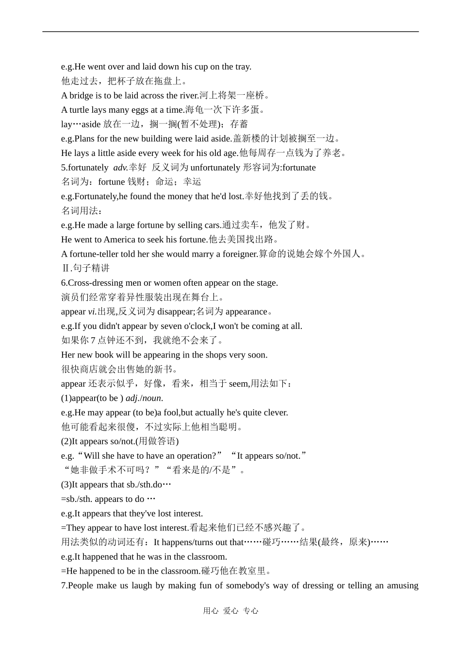 高二英语 Unit 20 Humor_第2页