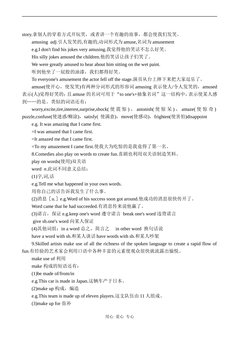 高二英语 Unit 20 Humor_第3页