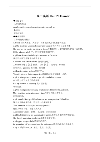 高二英语 Unit 20 Humor