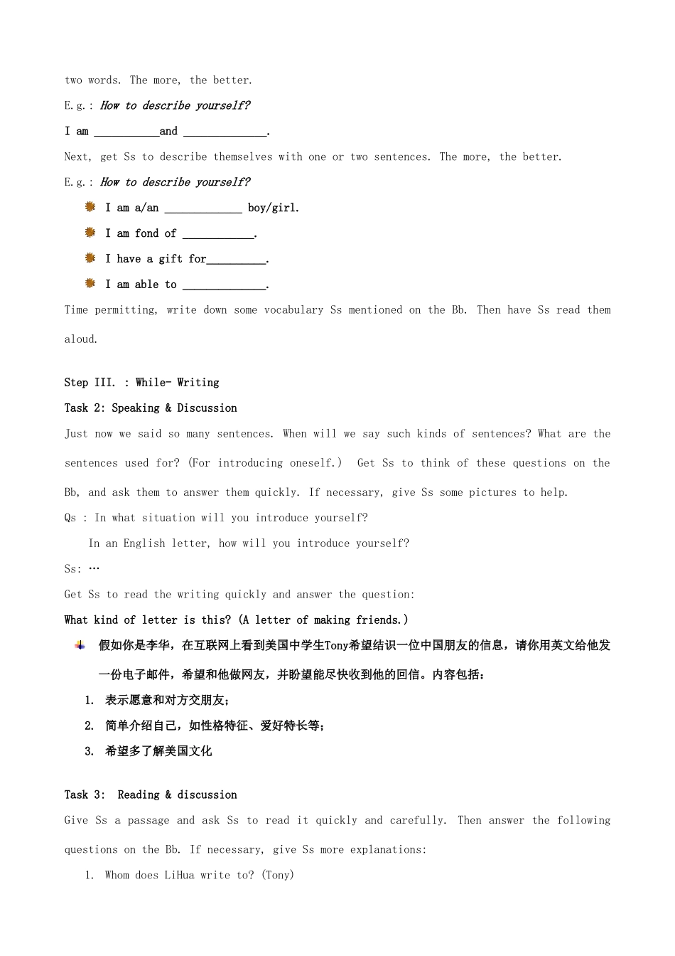 海南省三亚市高考英语 writing-how to write a letter教学设计-人教版高三全册英语教案_第2页