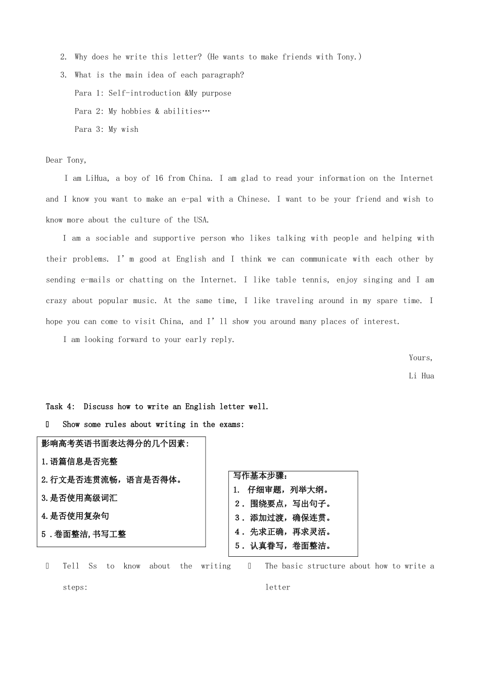 海南省三亚市高考英语 writing-how to write a letter教学设计-人教版高三全册英语教案_第3页