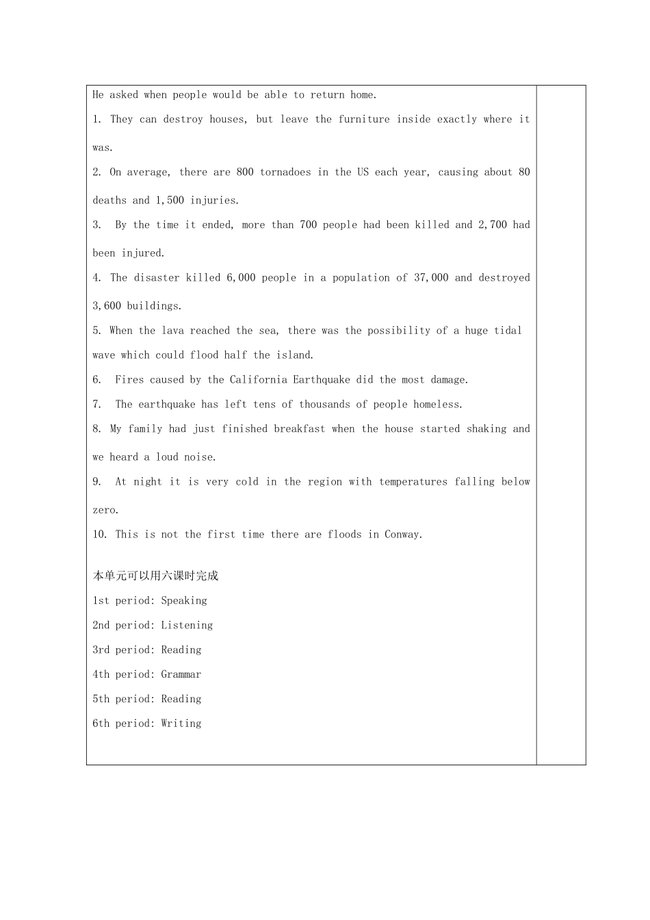 四川省宜宾市一中高一英语下学期第8周教学设计（必修3，Module3）-人教版高一必修3英语教案_第3页