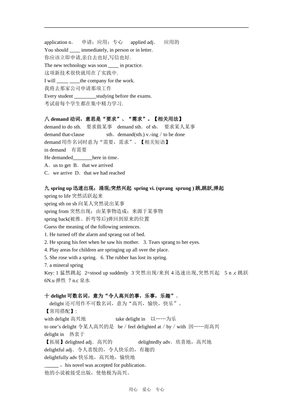 高中英语Module 7 Unit 1 Reading人教版选修六_第3页