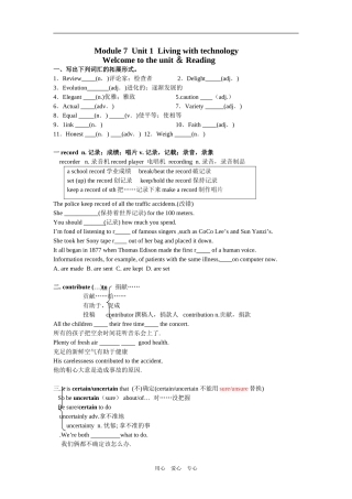 高中英语Module 7 Unit 1 Reading人教版选修六