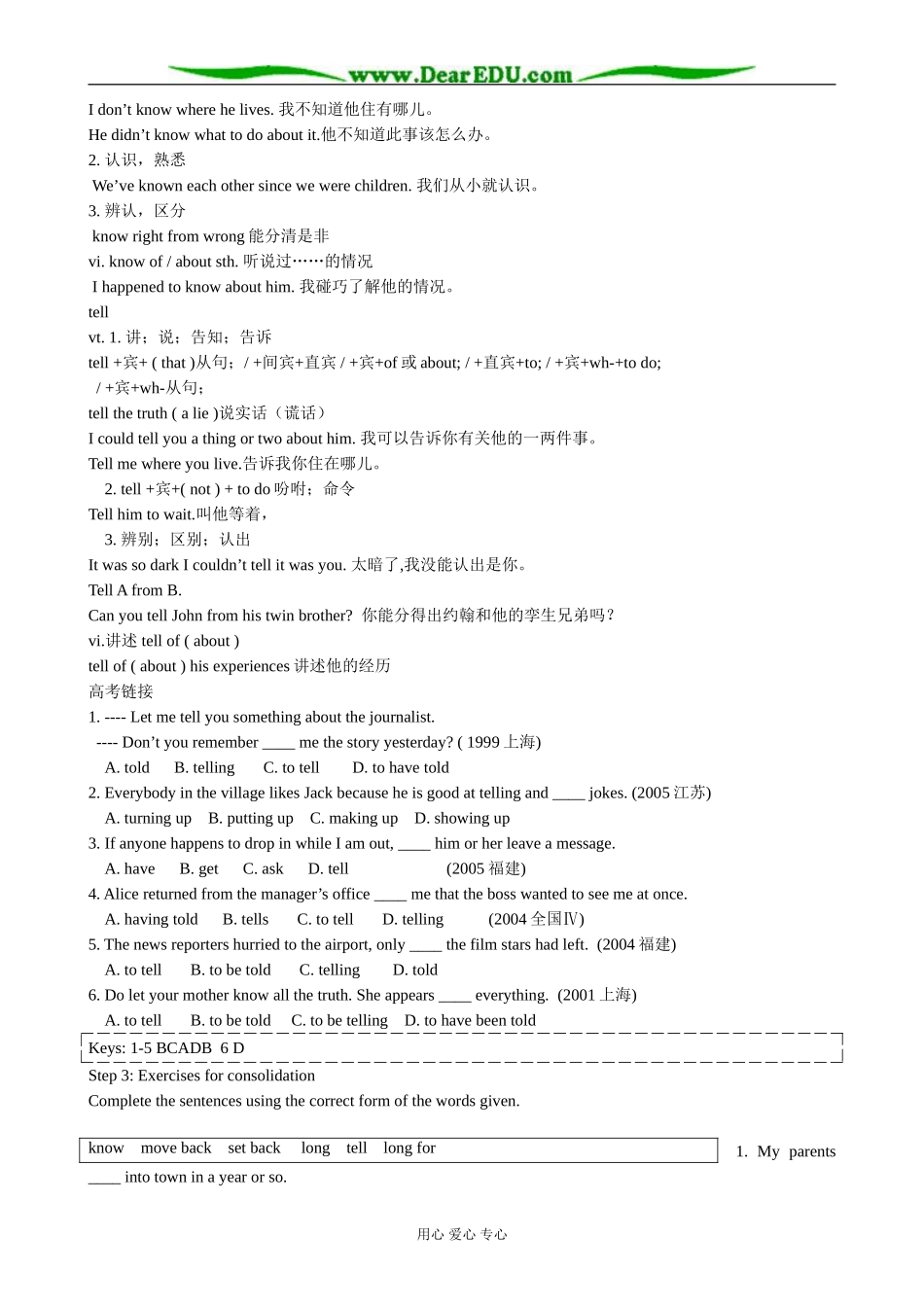 外研版英语必修10 Module5 High-tech Living-Grammar and Usage07_第2页