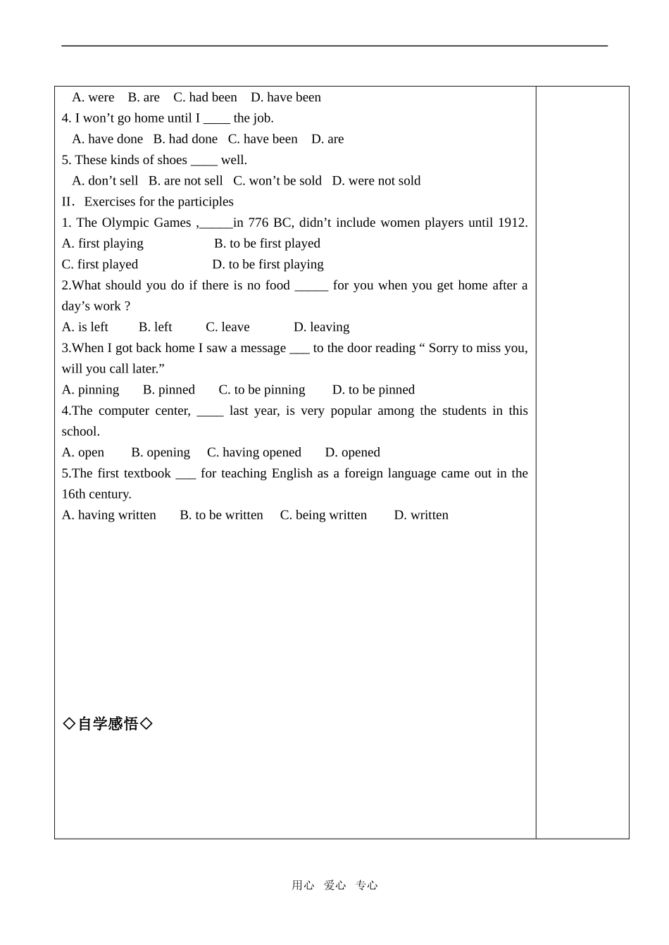 高中英语Module 3　My First Ride On a Train 预习案(四)外研版必修一_第2页