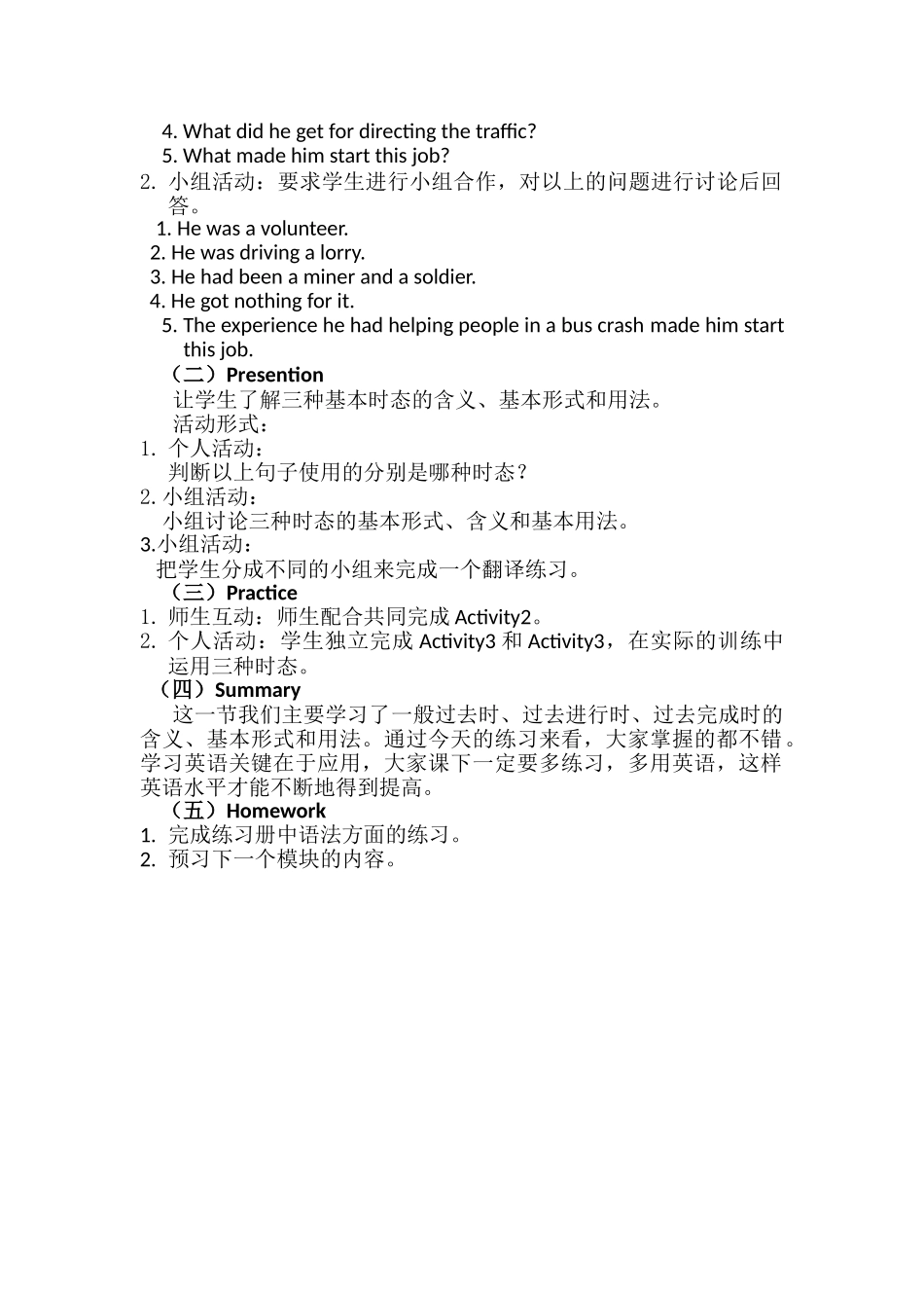 高二英语 Module 2《A Job Worth Doing》说课稿2 外研版_第2页