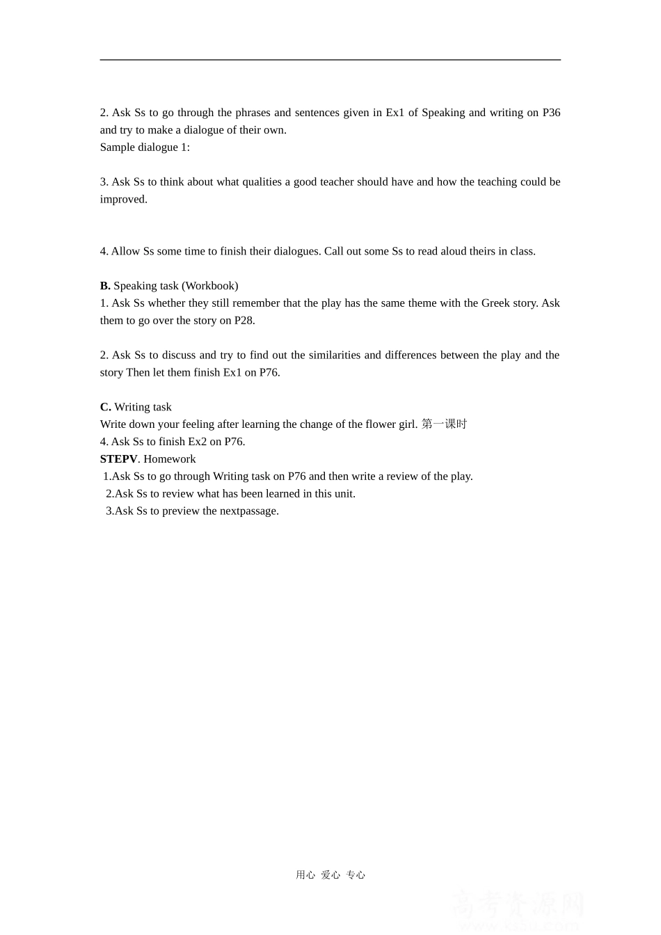高中英语Module8unit4Pygmalion(listening,speaking and writing)教案_第3页