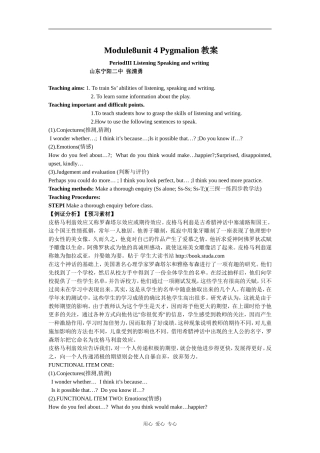 高中英语Module8unit4Pygmalion(listening,speaking and writing)教案