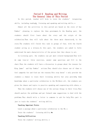 云南省弥勒县庆来中学高中英语 Unit 2 The United Kingdom Period优秀教案6 新人教版必修5