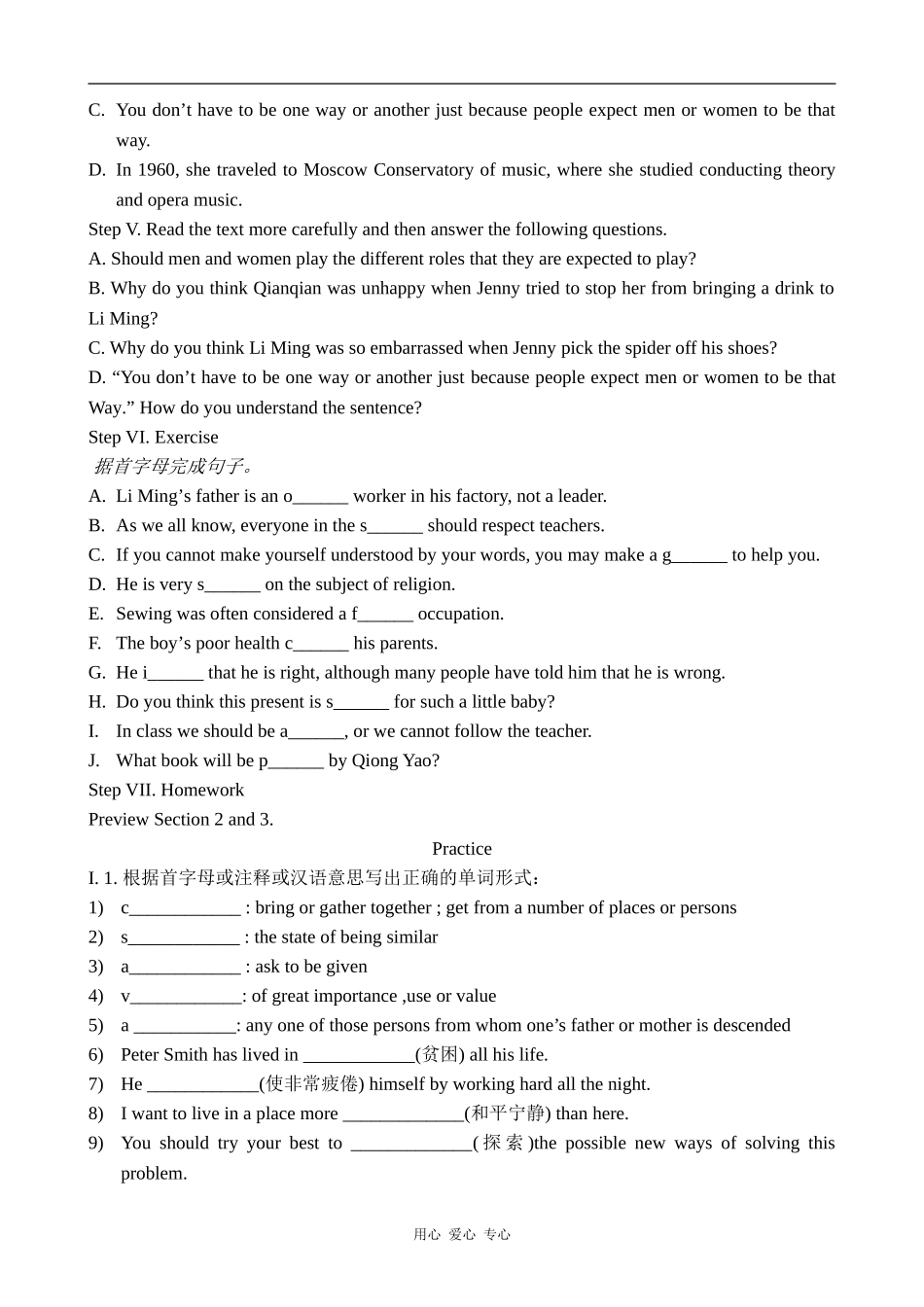 高中英语Unit 6 Learning through travel教案冀教版必修一_第2页