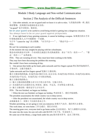 外研版英语必修4 Module3 Body Language and Non-verbal Communication--The Analysis of the Difficult Sentences 
