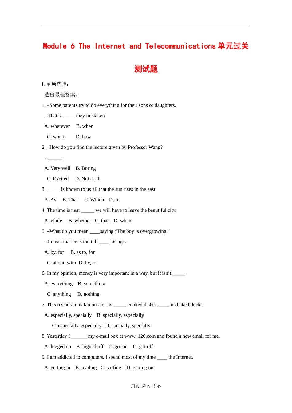 高中英语：module6 the internet and telecommunication单元单元测试 外研版必修1_第1页