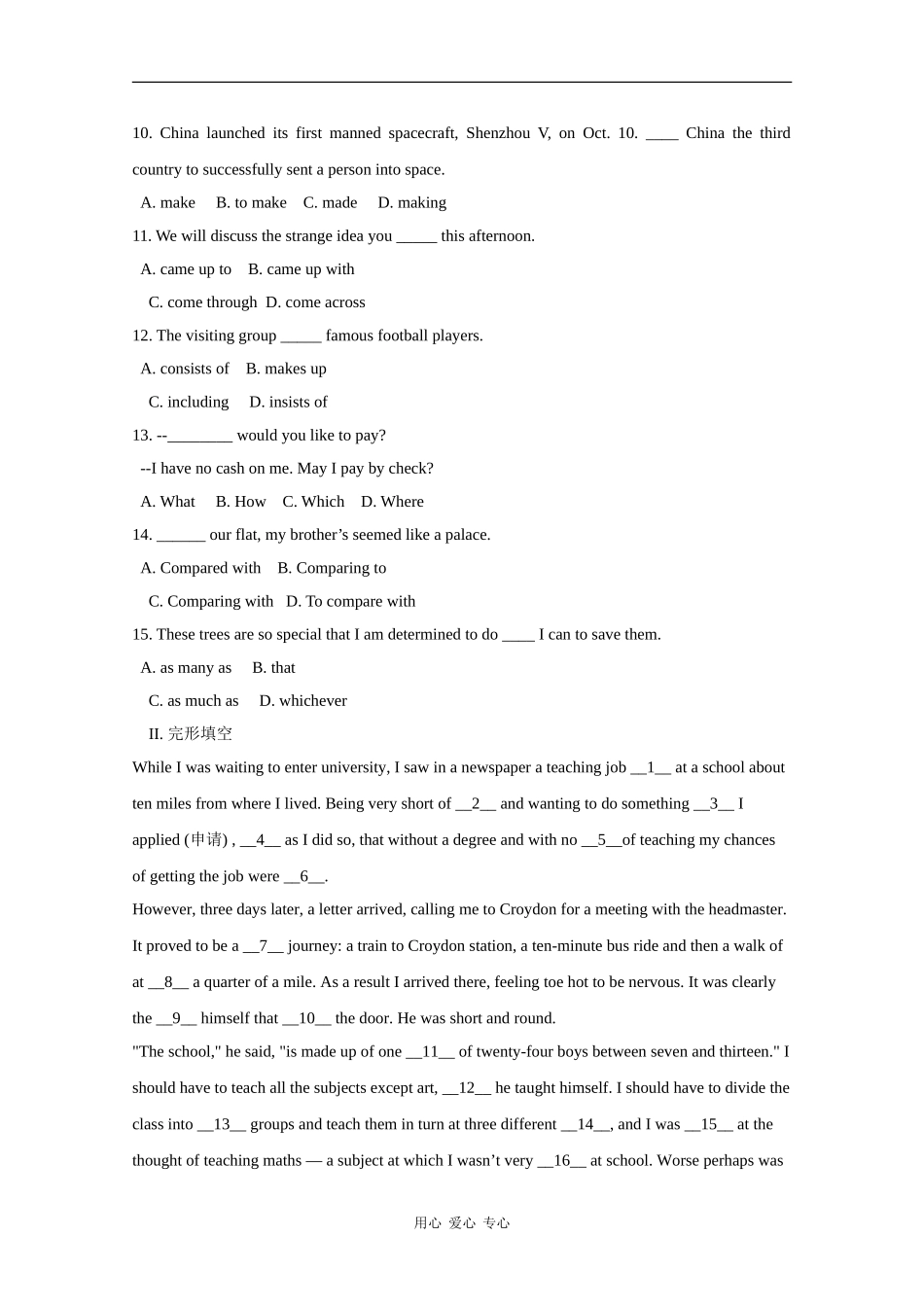 高中英语：module6 the internet and telecommunication单元单元测试 外研版必修1_第2页