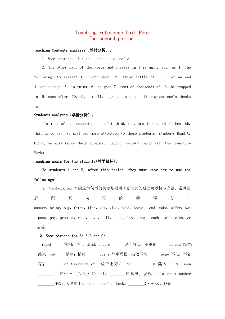 浙江省衢州市高中英语《Unit 4  Earthquakes》period教案2 新人教版必修1_第1页