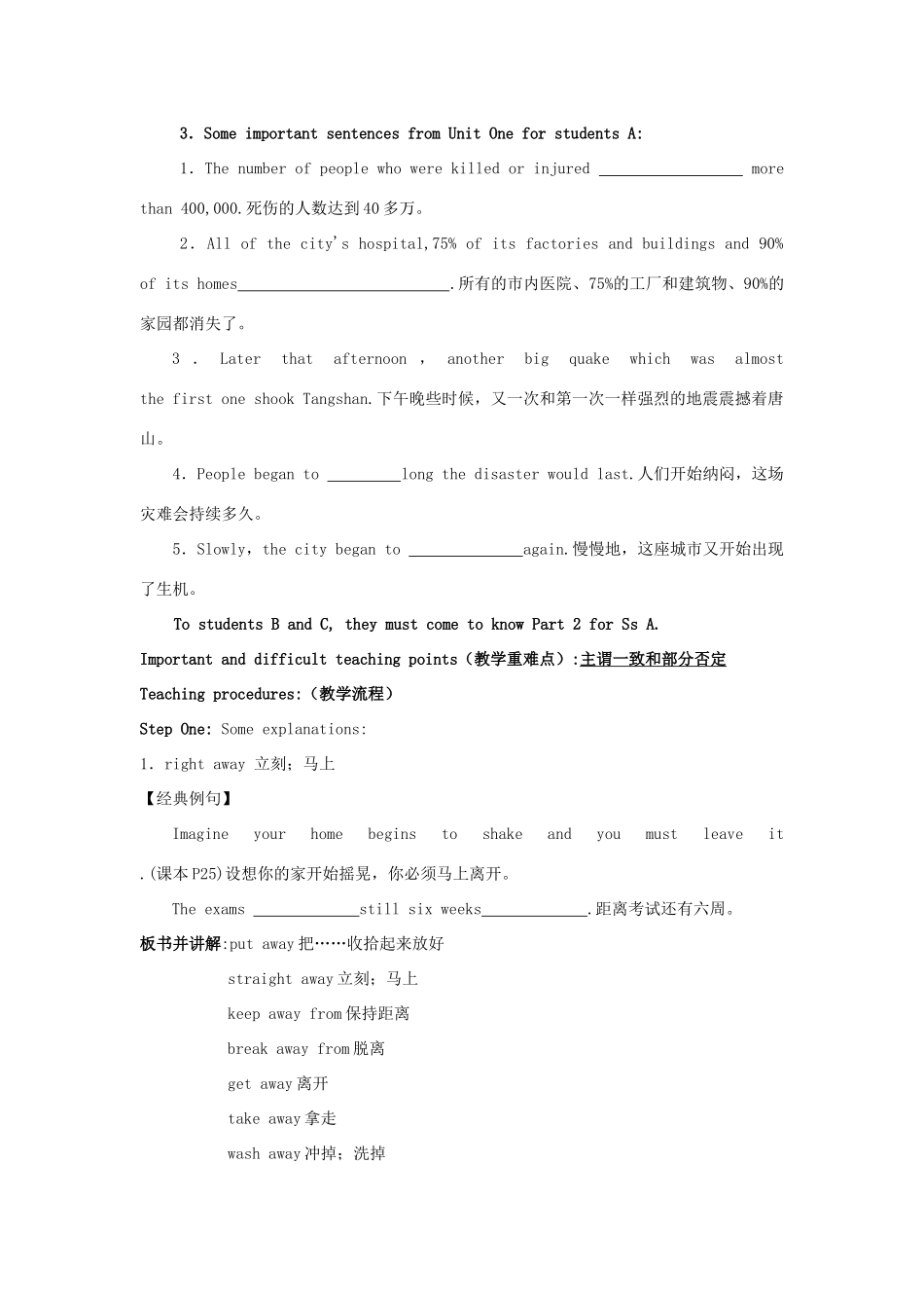 浙江省衢州市高中英语《Unit 4  Earthquakes》period教案2 新人教版必修1_第2页