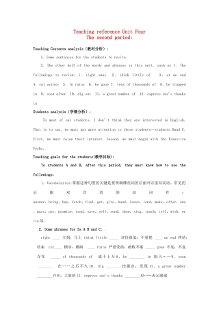 浙江省衢州市高中英语《Unit 4  Earthquakes》period教案2 新人教版必修1