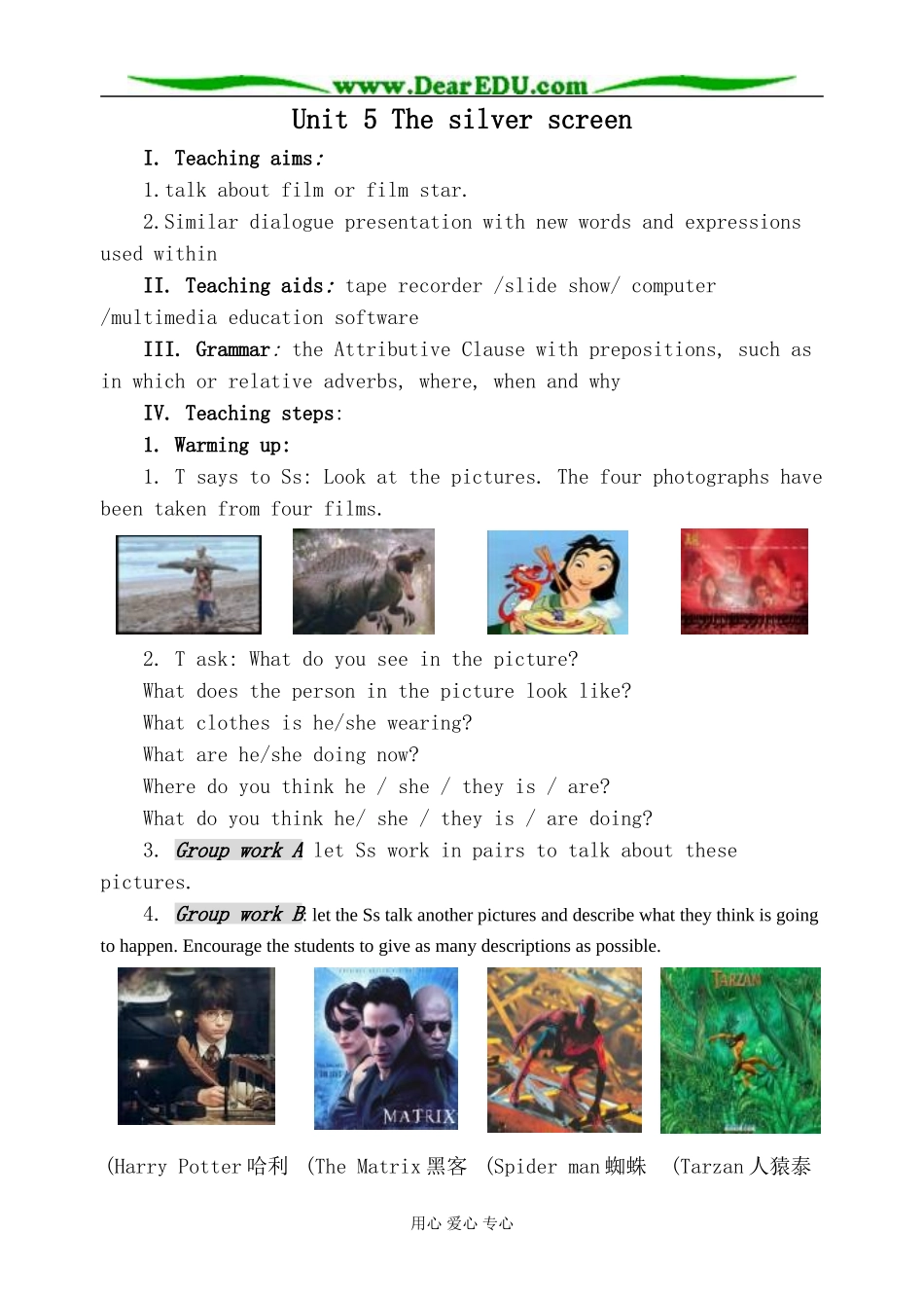 英语旧人教高中第一册上 Unit5 The silver screen1_第1页
