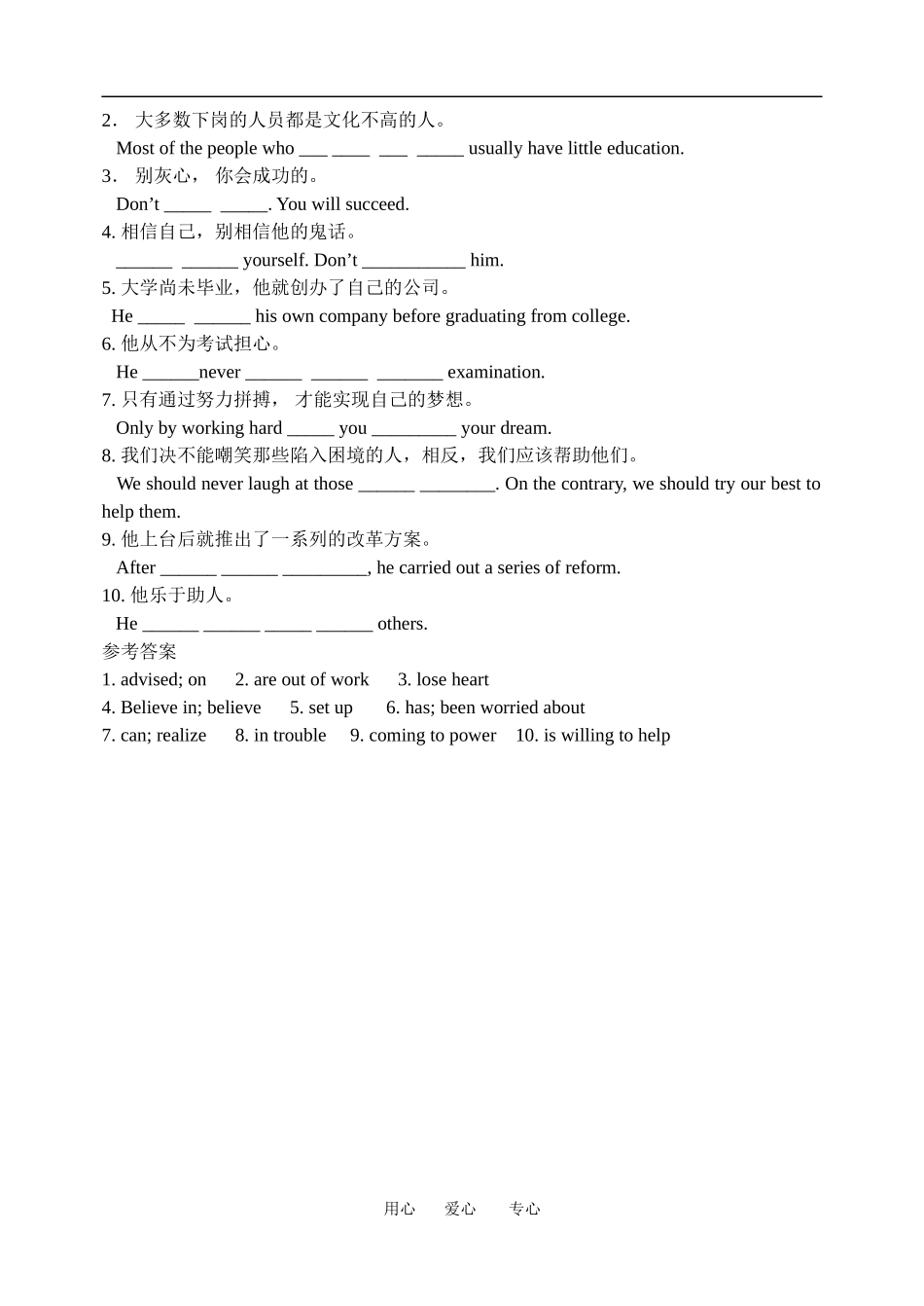 高中英语：U5 Nelson Mandela-a modern hero-using language教案新人教版必修1_第3页
