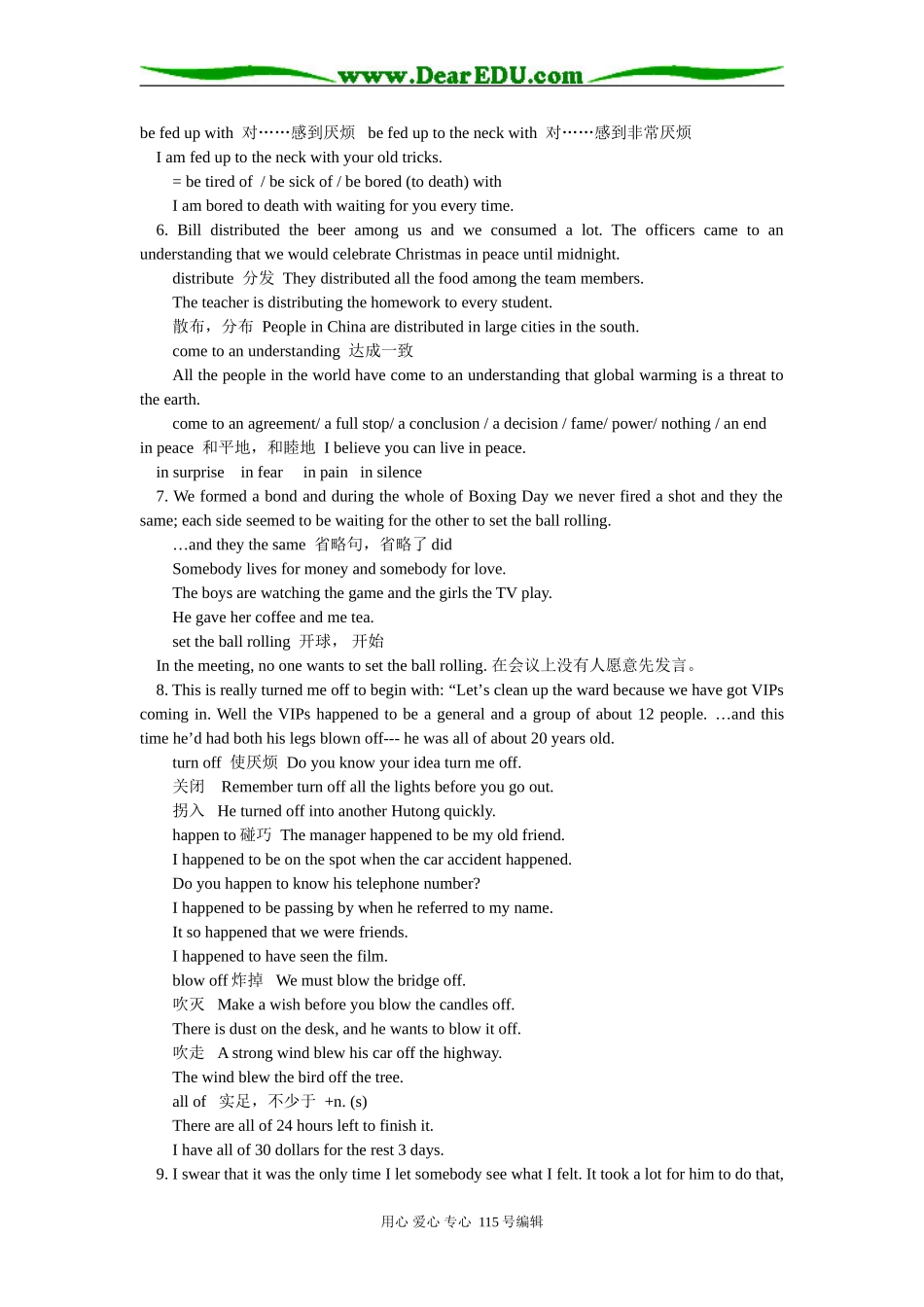 高二英语Unit 23（2）北师大版知识精讲_第3页