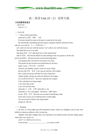 高二英语Unit 23（2）北师大版知识精讲