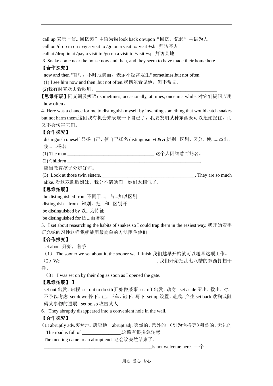 高中英语Module8unit3 Inventors and inventions（vocabulary and expressions）教案_第3页