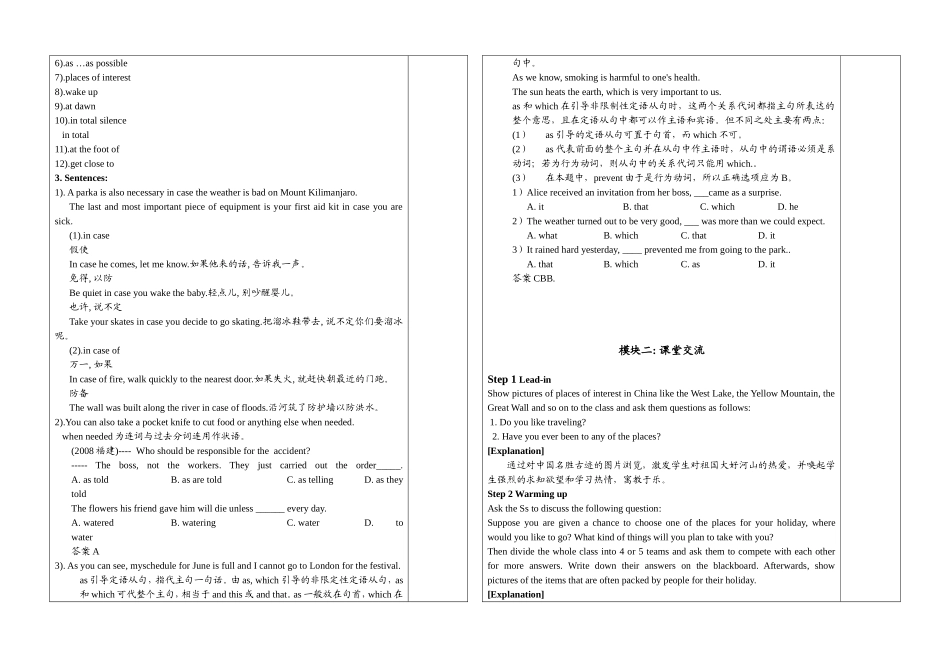 高中英语Module 2 Unit 2 Wordpower(学生用)教案牛津版必修2_第3页