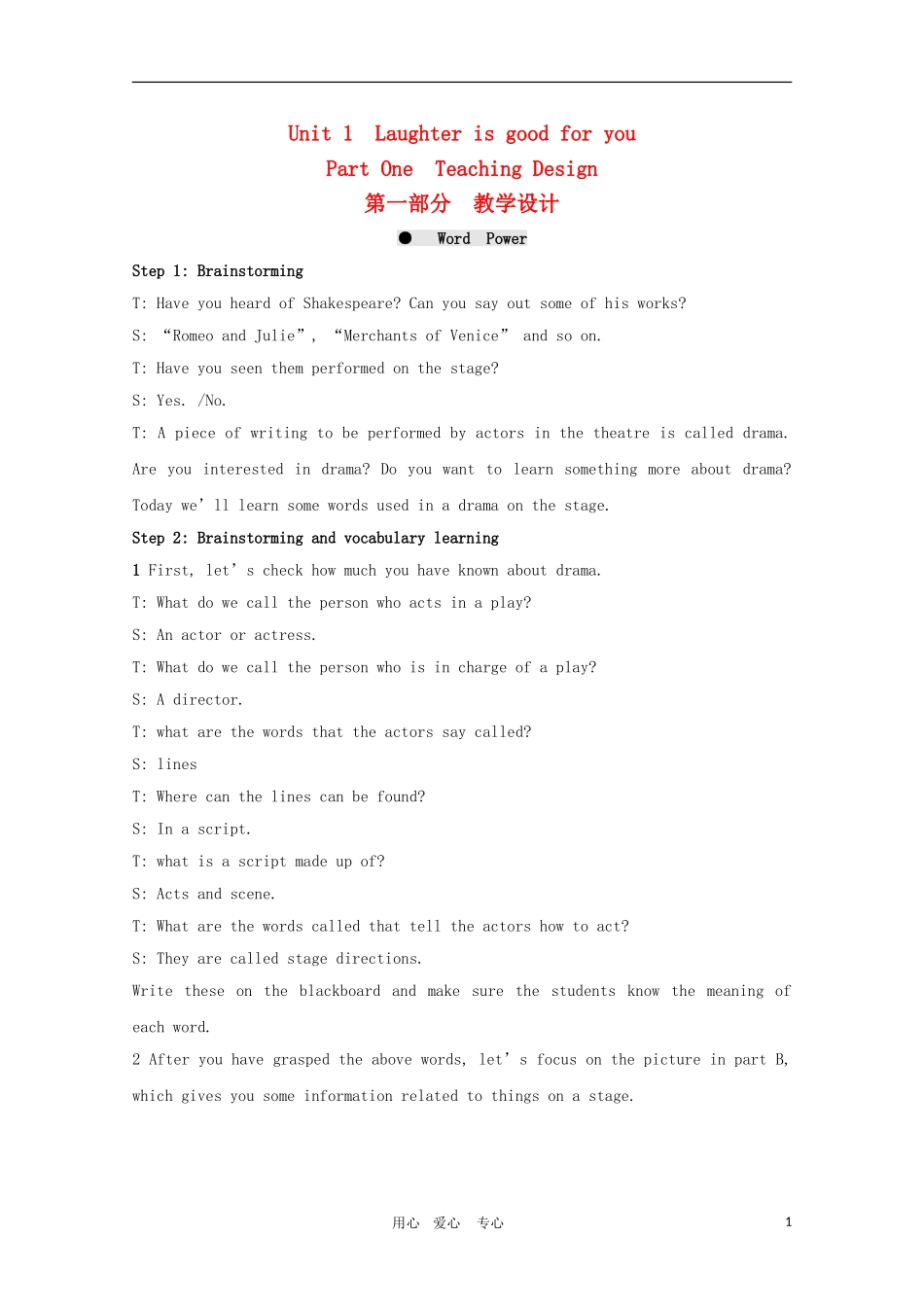 高二英语：Unit 1第一部分 教学设计之 Word  Power （牛津译林版选修6）_第1页