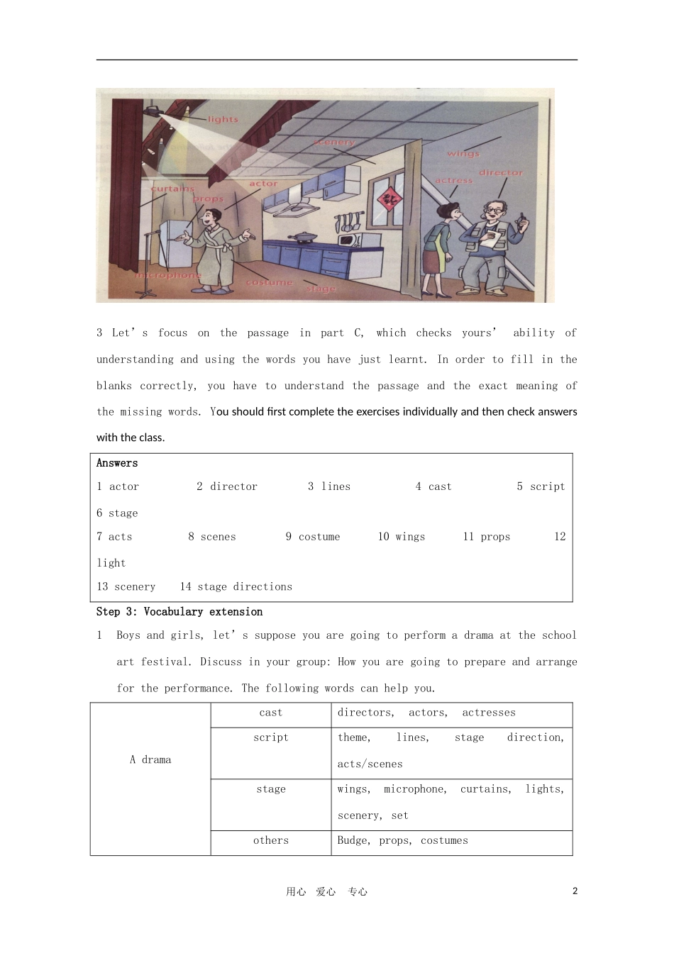 高二英语：Unit 1第一部分 教学设计之 Word  Power （牛津译林版选修6）_第2页