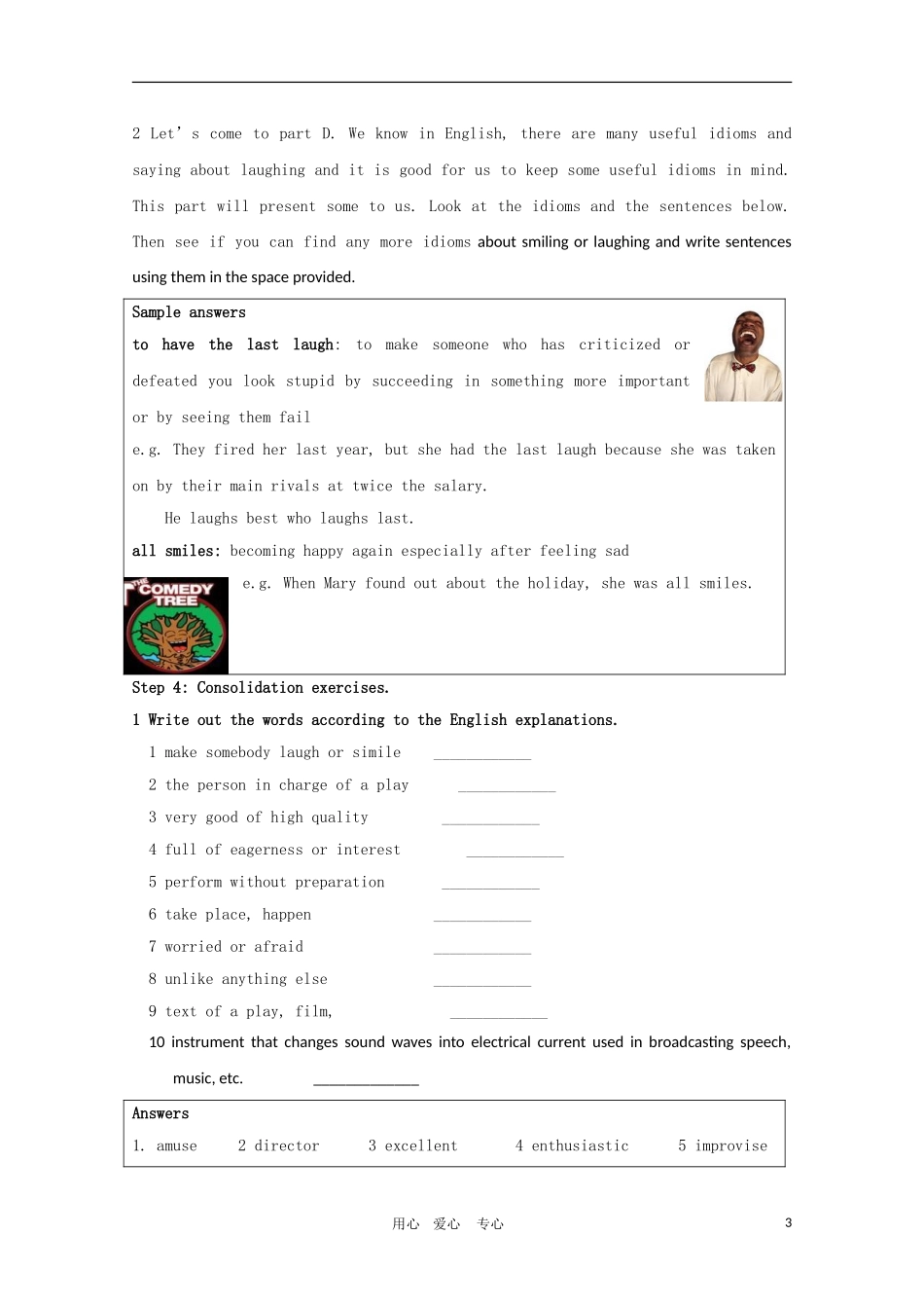 高二英语：Unit 1第一部分 教学设计之 Word  Power （牛津译林版选修6）_第3页